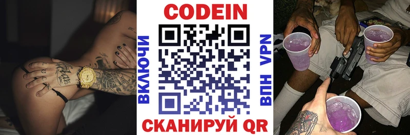 Codein Purple Drank Бузулук